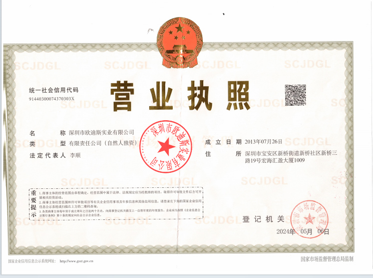 營業(yè)執(zhí)照